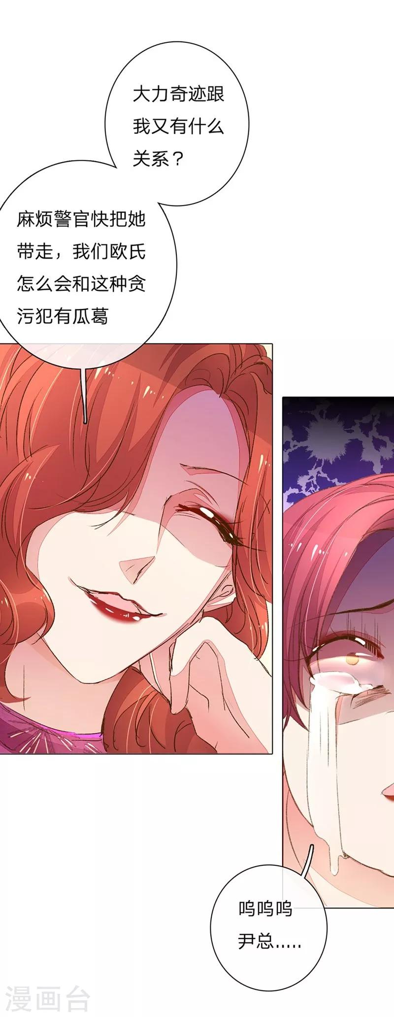 第97-98话 王力妈妈被捕-第67话