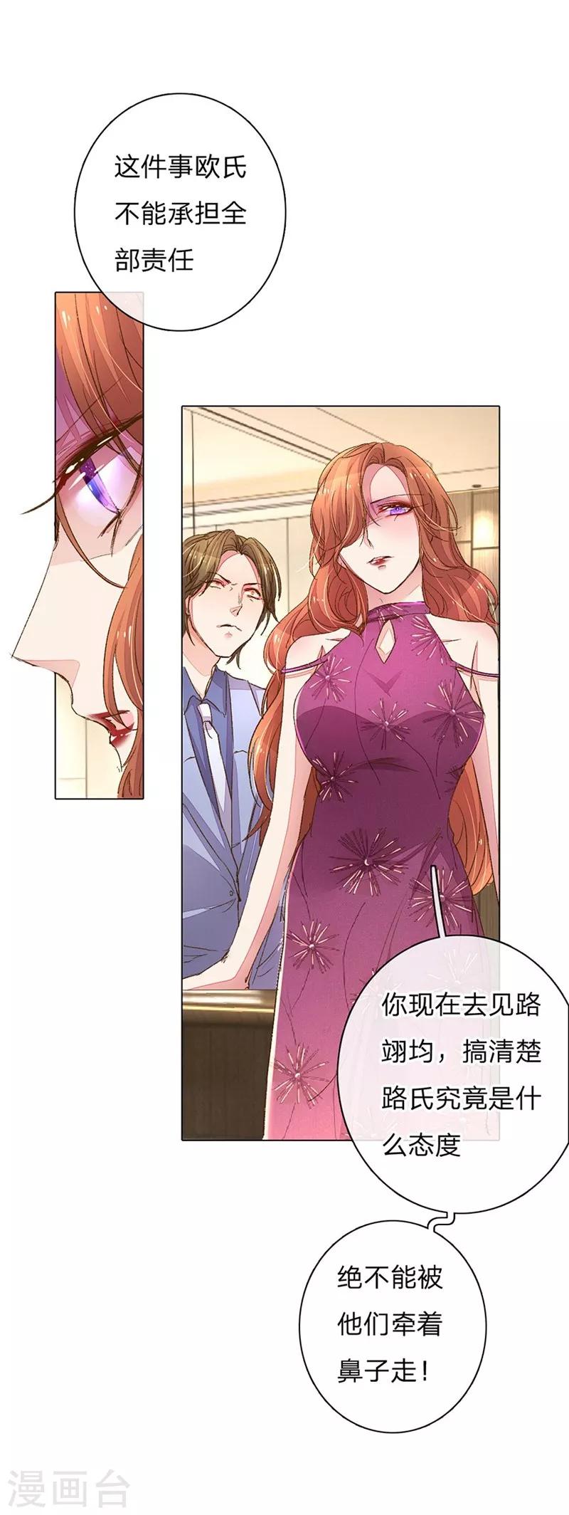 第97-98话 王力妈妈被捕-第67话