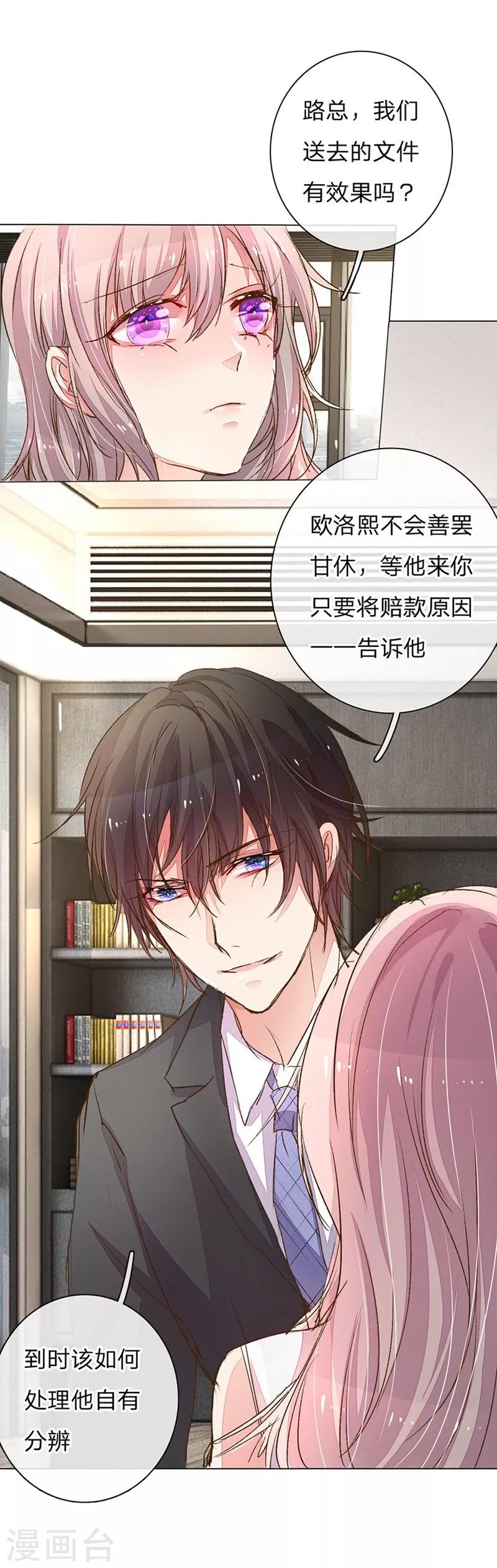 第97-98话 王力妈妈被捕-第67话