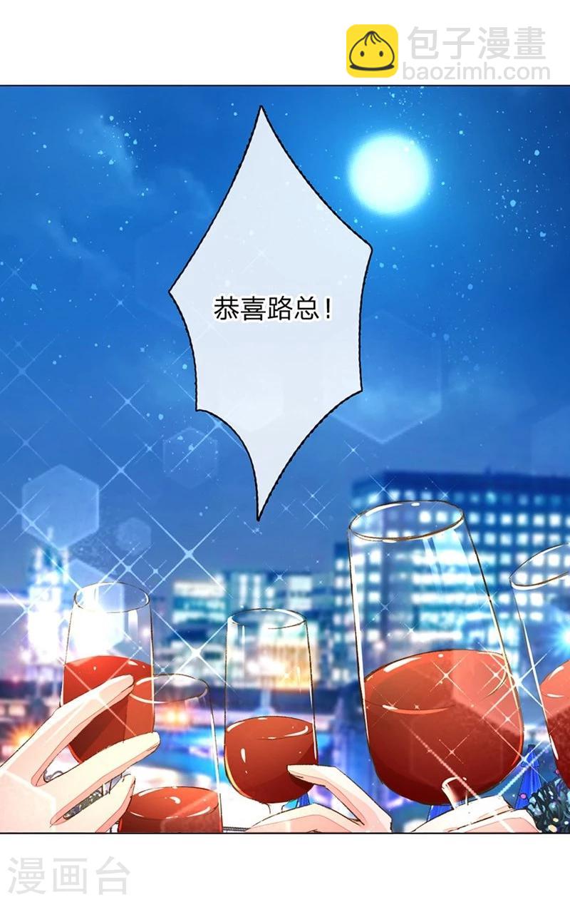 第101-102话 投标宴会-第69话