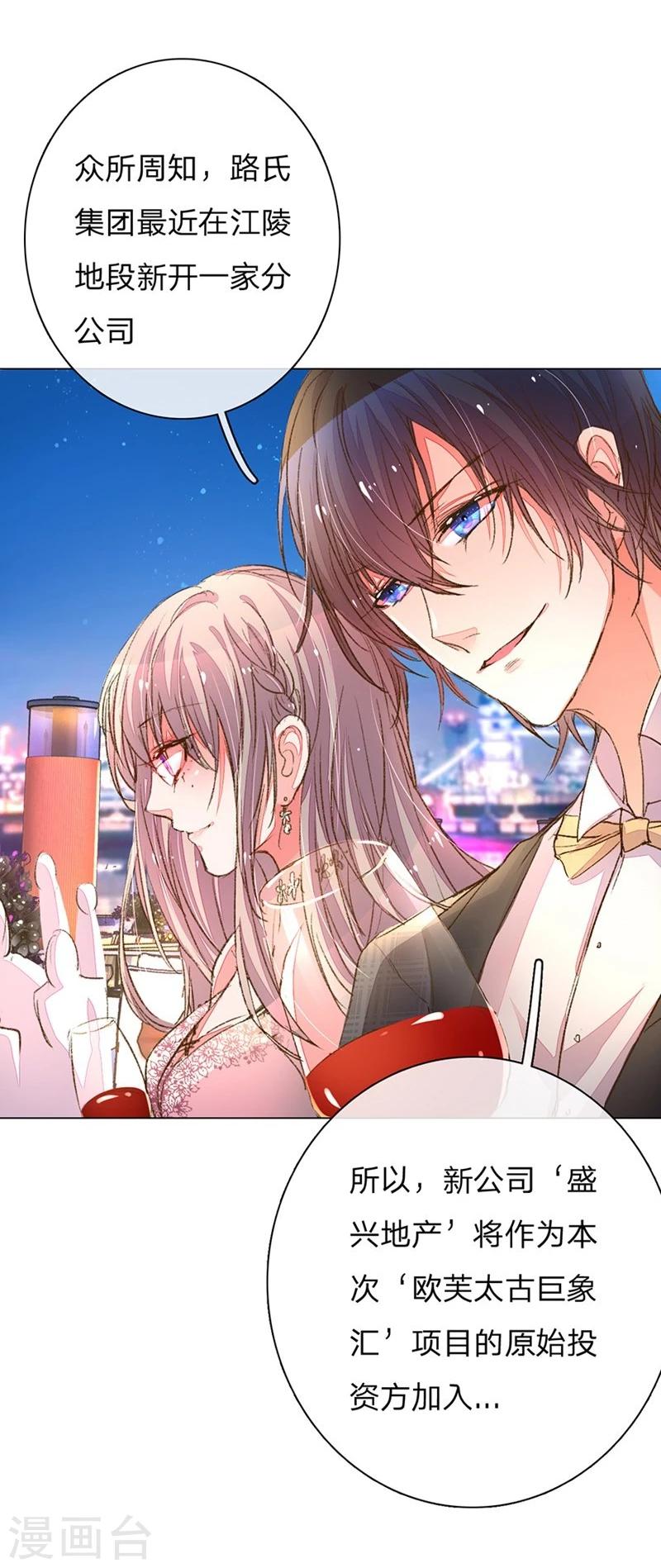 第101-102话 投标宴会-第69话