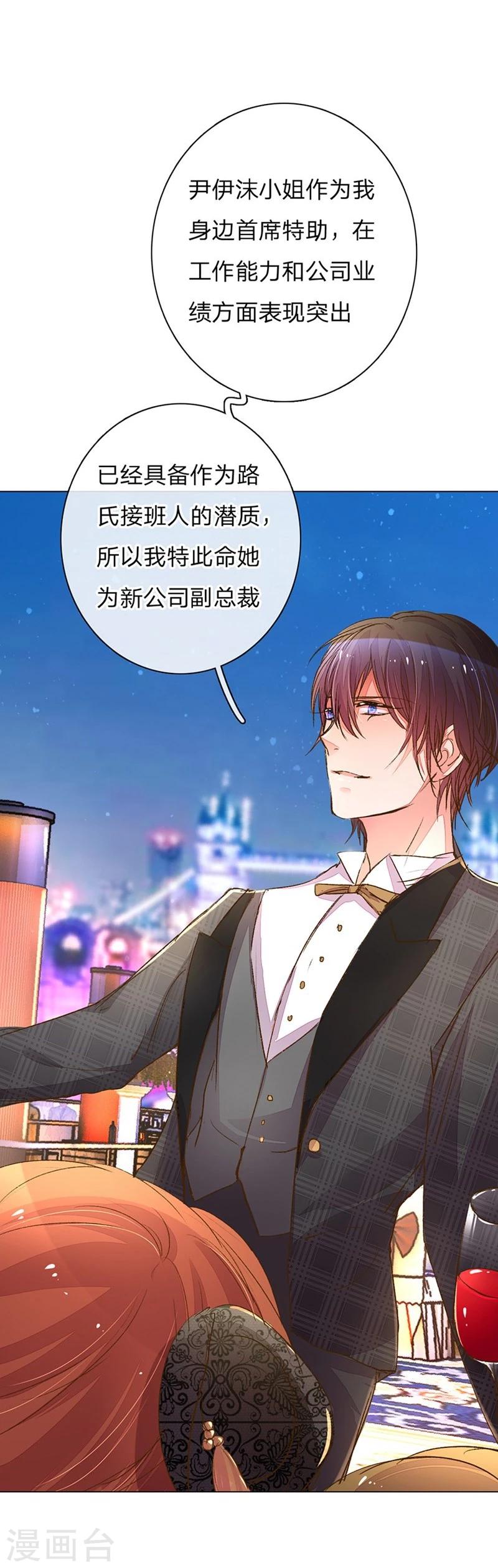 第101-102话 投标宴会-第69话