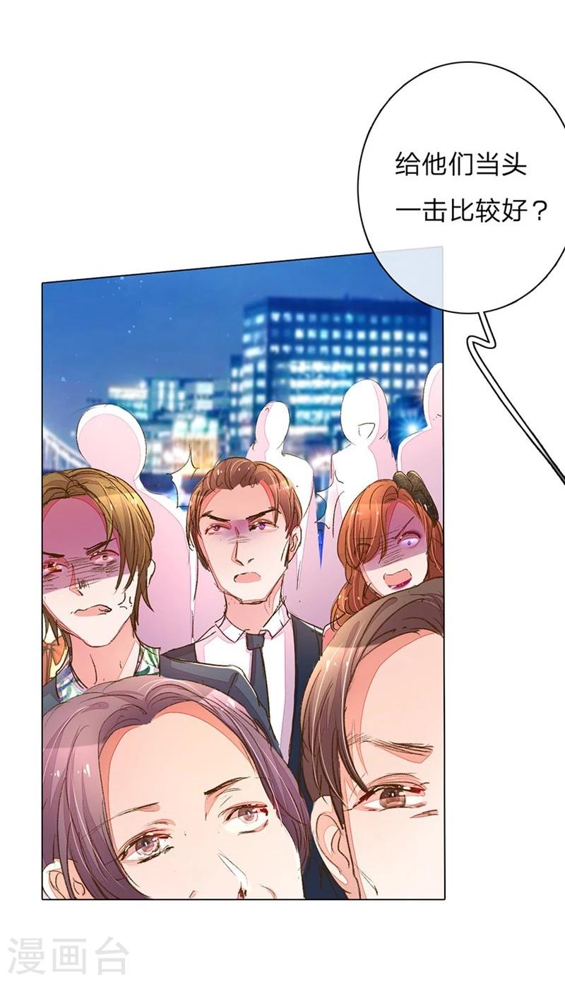 第101-102话 投标宴会-第69话