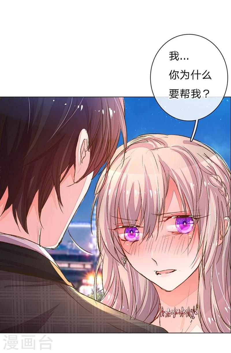 第101-102话 投标宴会-第69话