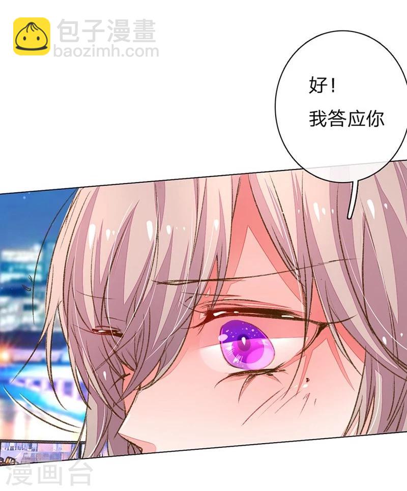 第101-102话 投标宴会-第69话
