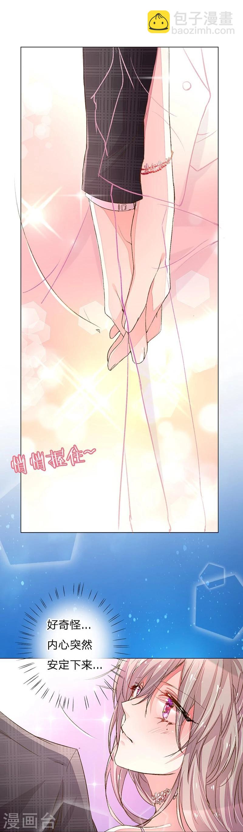 第101-102话 投标宴会-第69话