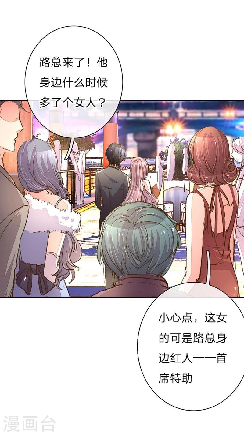 第101-102话 投标宴会-第69话