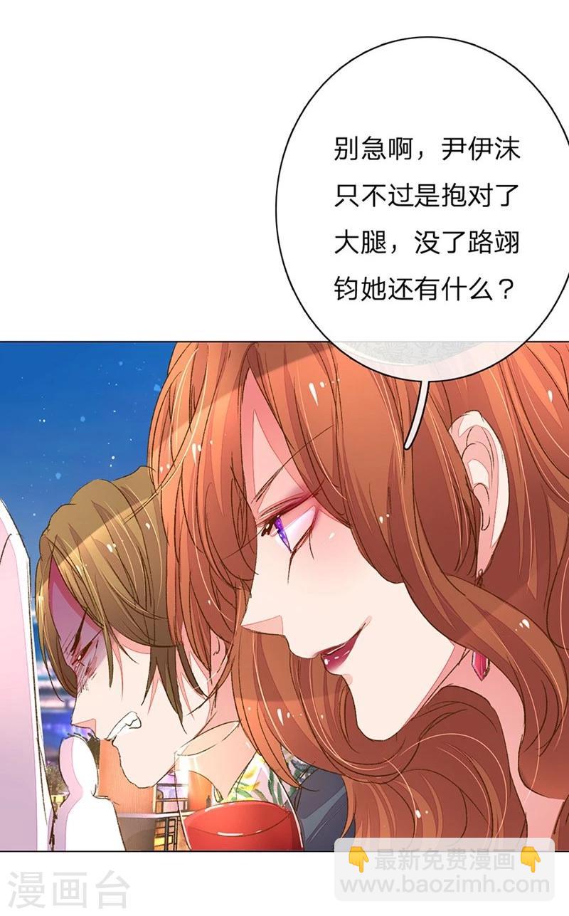 第101-102话 投标宴会-第69话