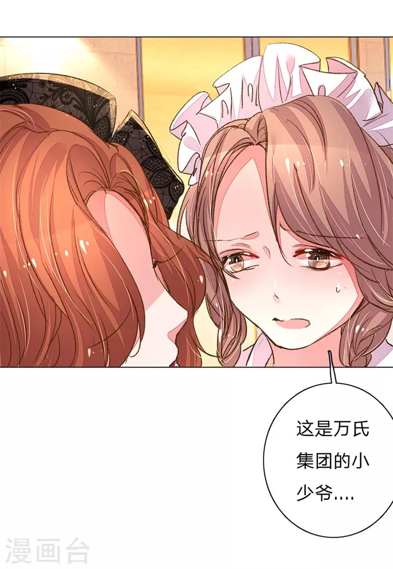 第105-106话 莽撞的小孩-第71话