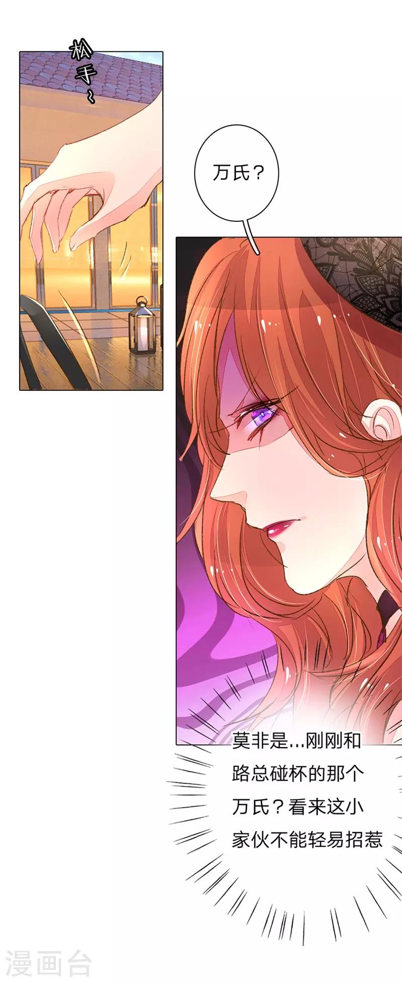第105-106话 莽撞的小孩-第71话