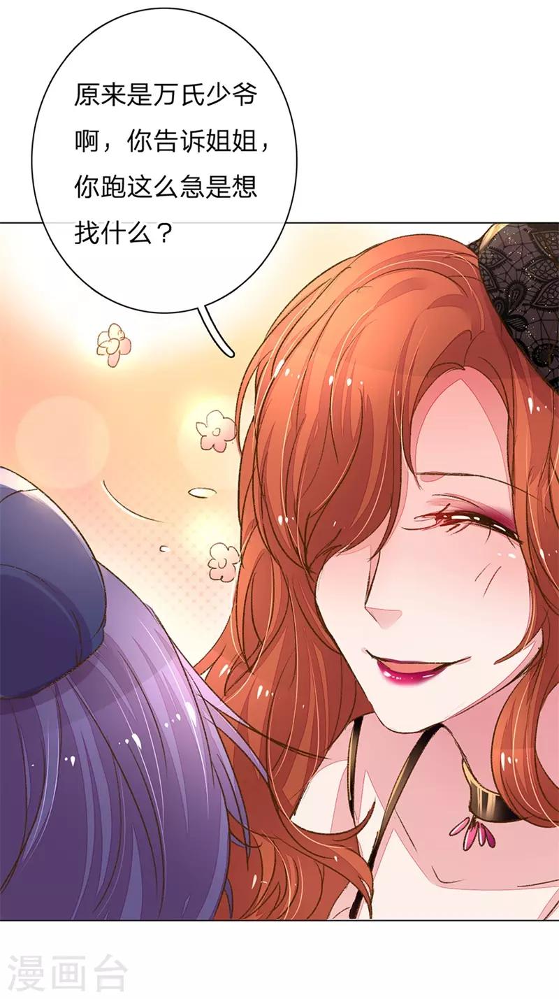 第105-106话 莽撞的小孩-第71话