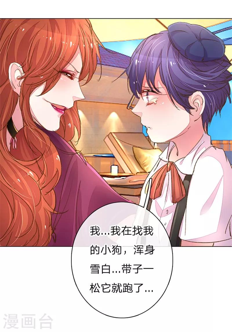 第105-106话 莽撞的小孩-第71话