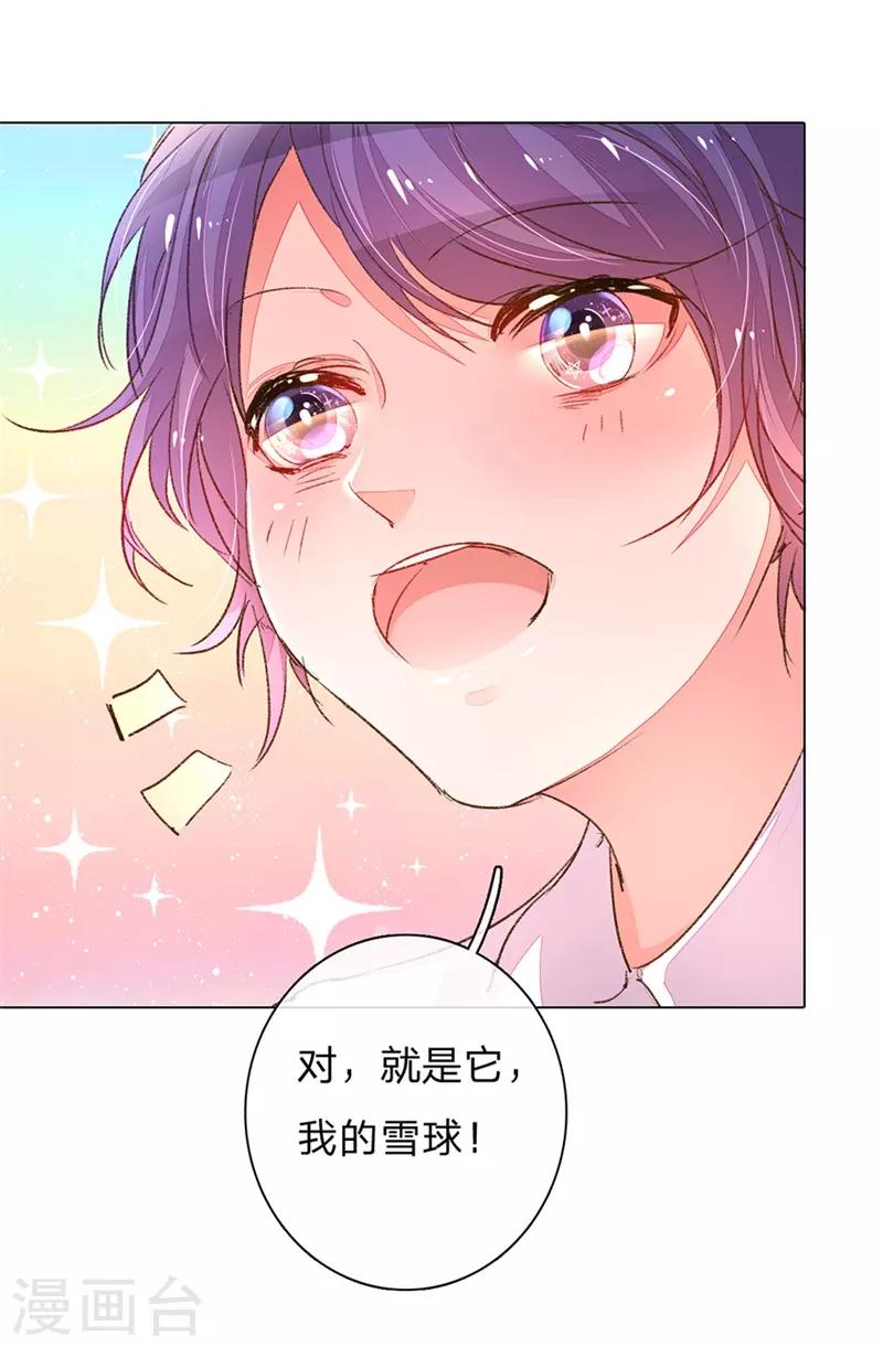 第105-106话 莽撞的小孩-第71话