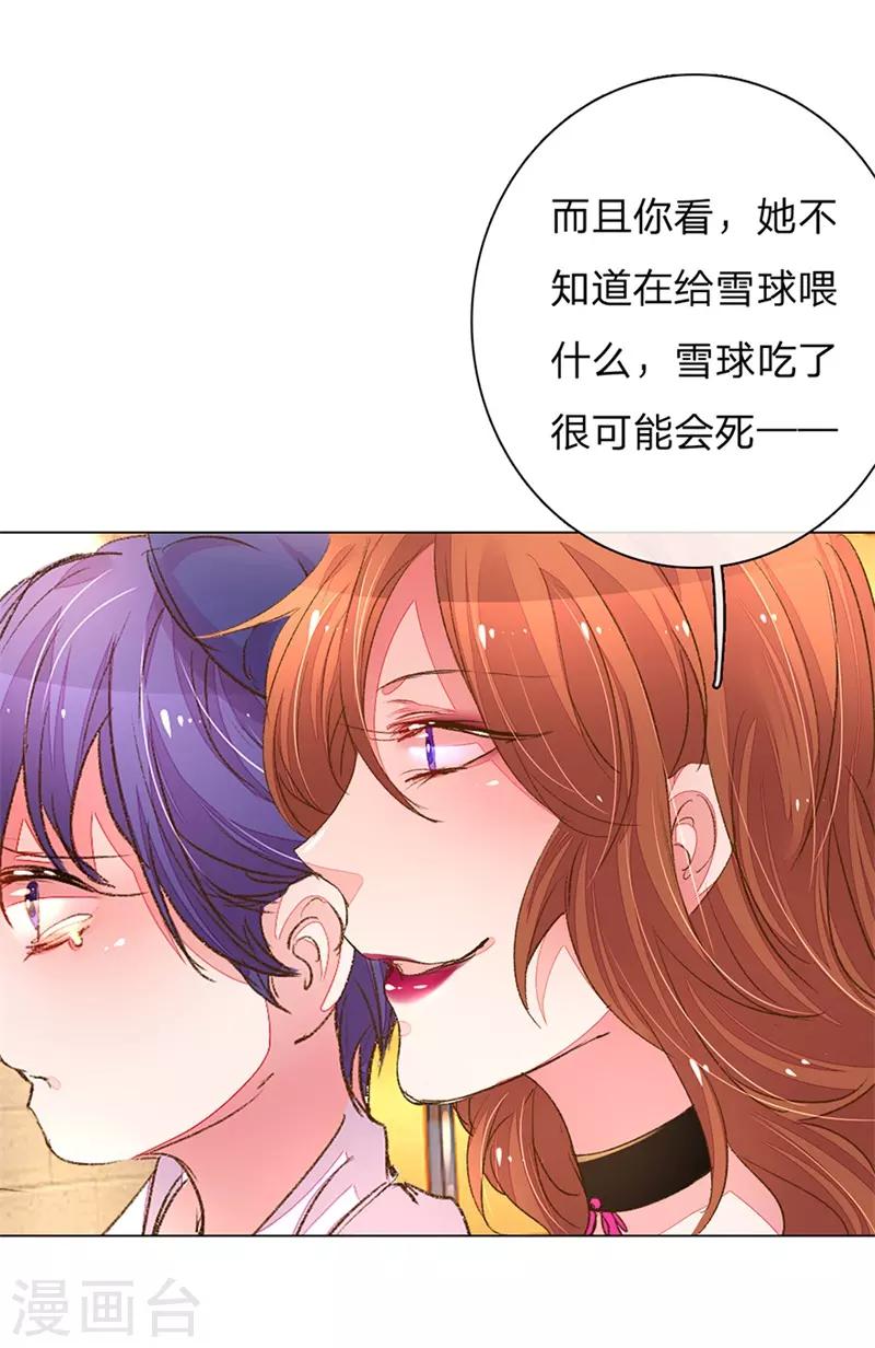 第105-106话 莽撞的小孩-第71话