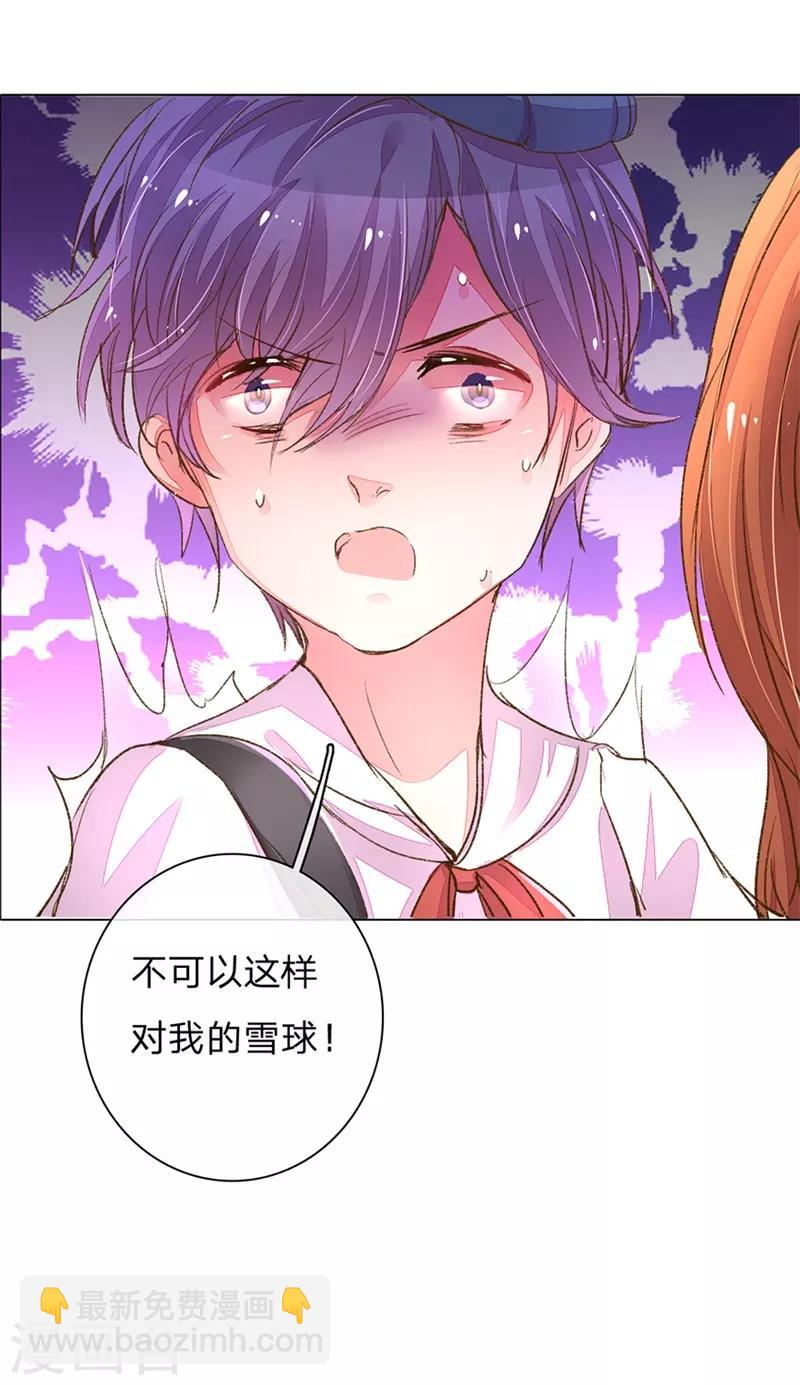 第105-106话 莽撞的小孩-第71话