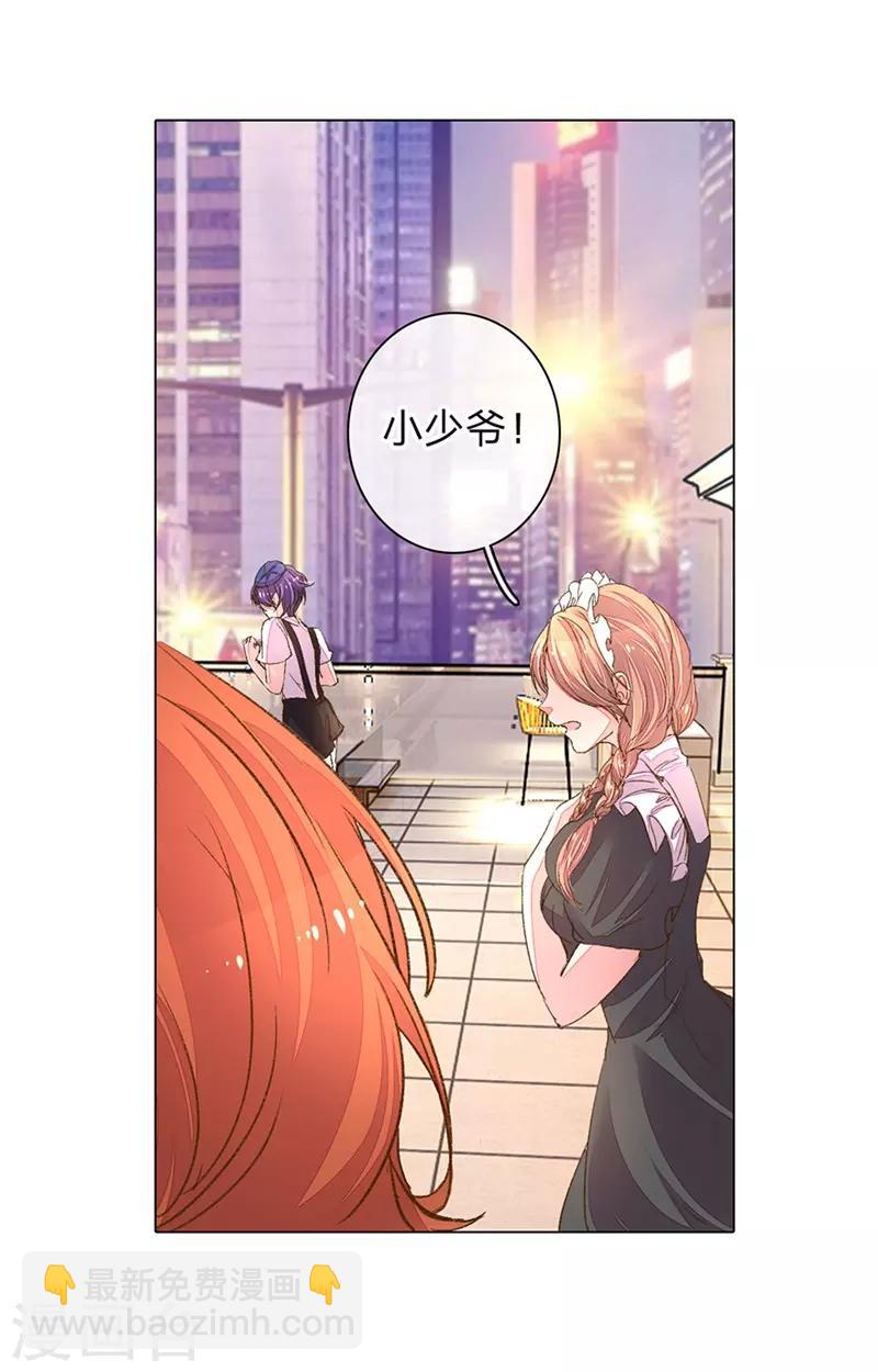 第105-106话 莽撞的小孩-第71话