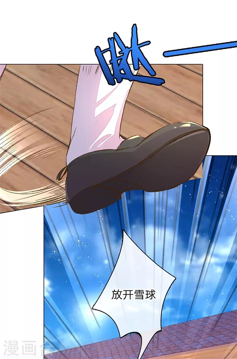 第105-106话 莽撞的小孩-第71话