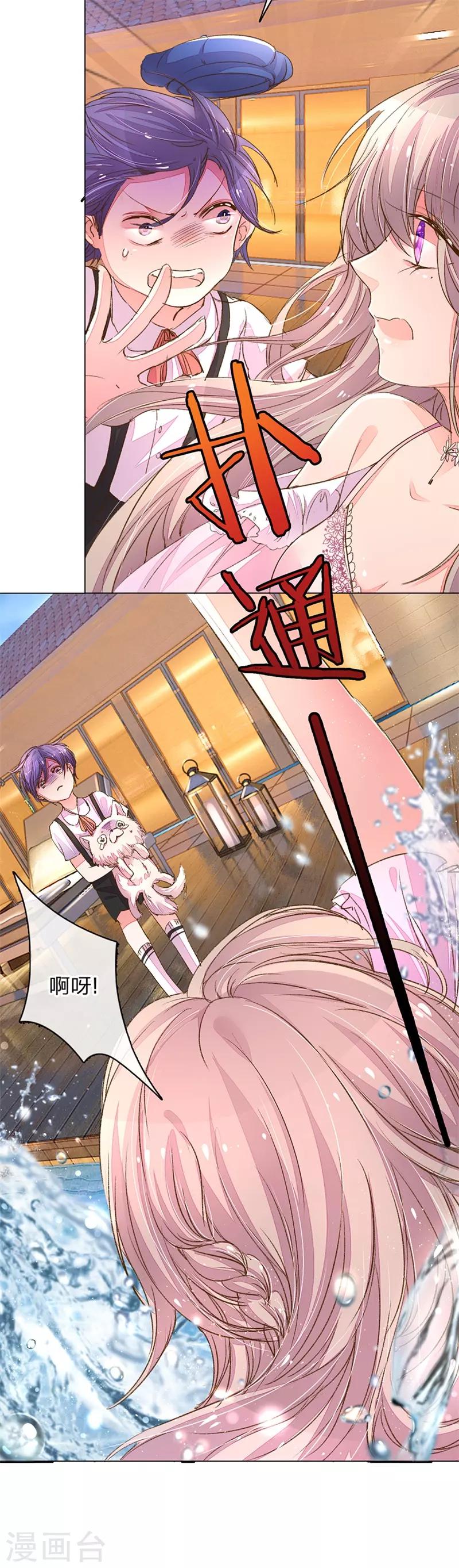 第105-106话 莽撞的小孩-第71话