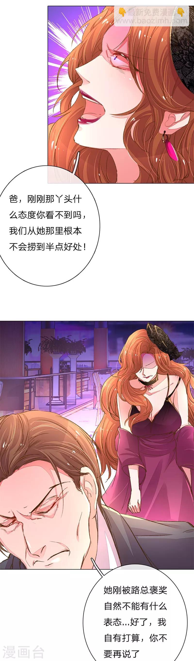 第105-106话 莽撞的小孩-第71话