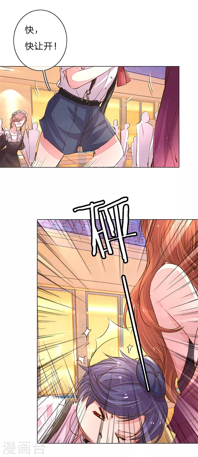 第105-106话 莽撞的小孩-第71话