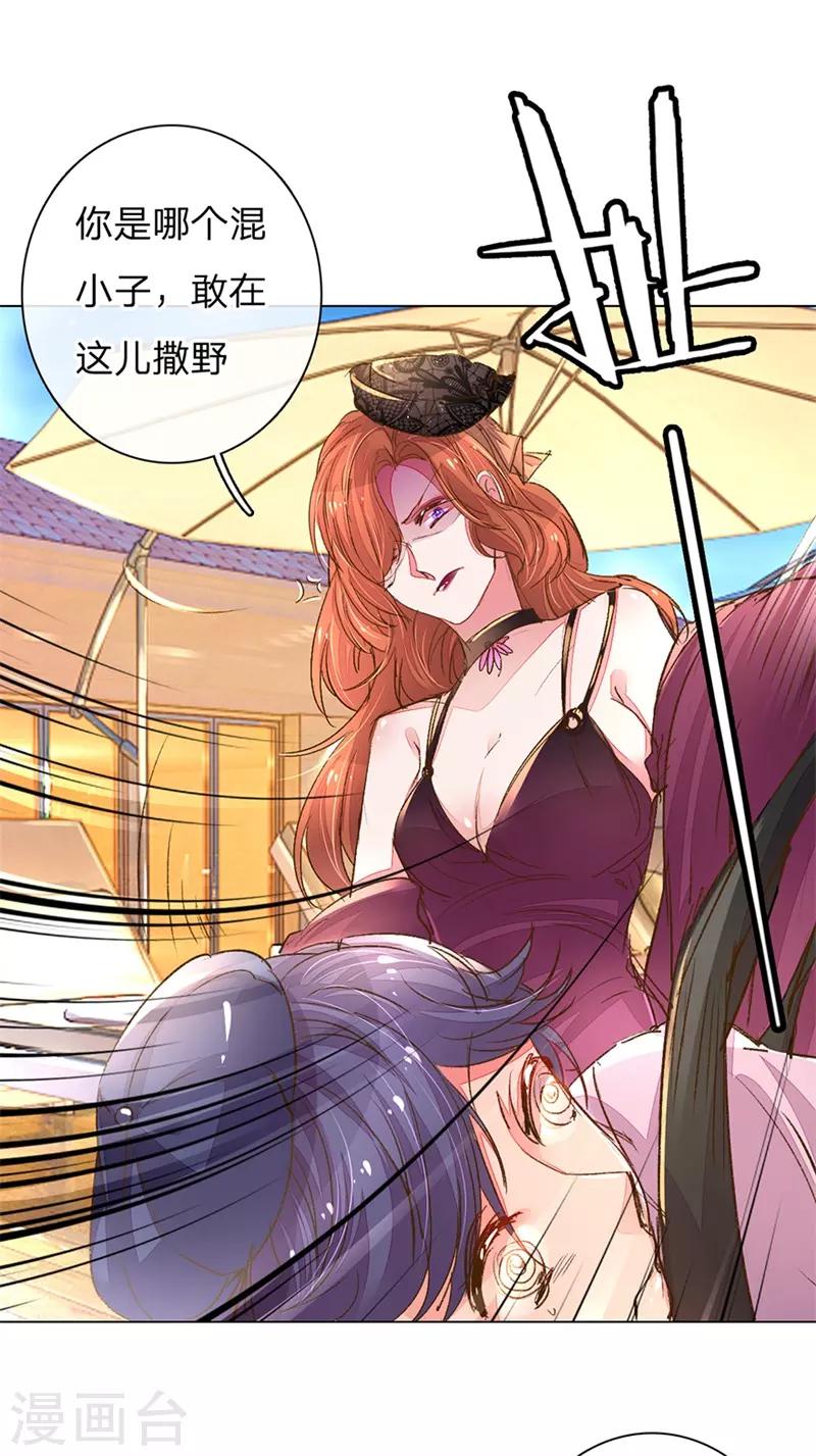 第105-106话 莽撞的小孩-第71话