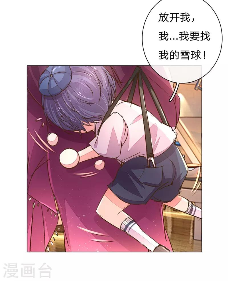 第105-106话 莽撞的小孩-第71话