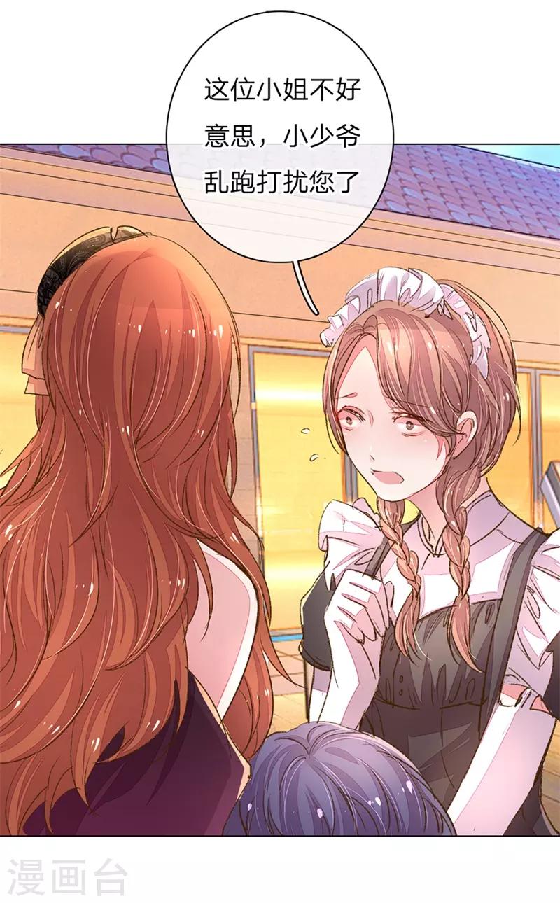 第105-106话 莽撞的小孩-第71话