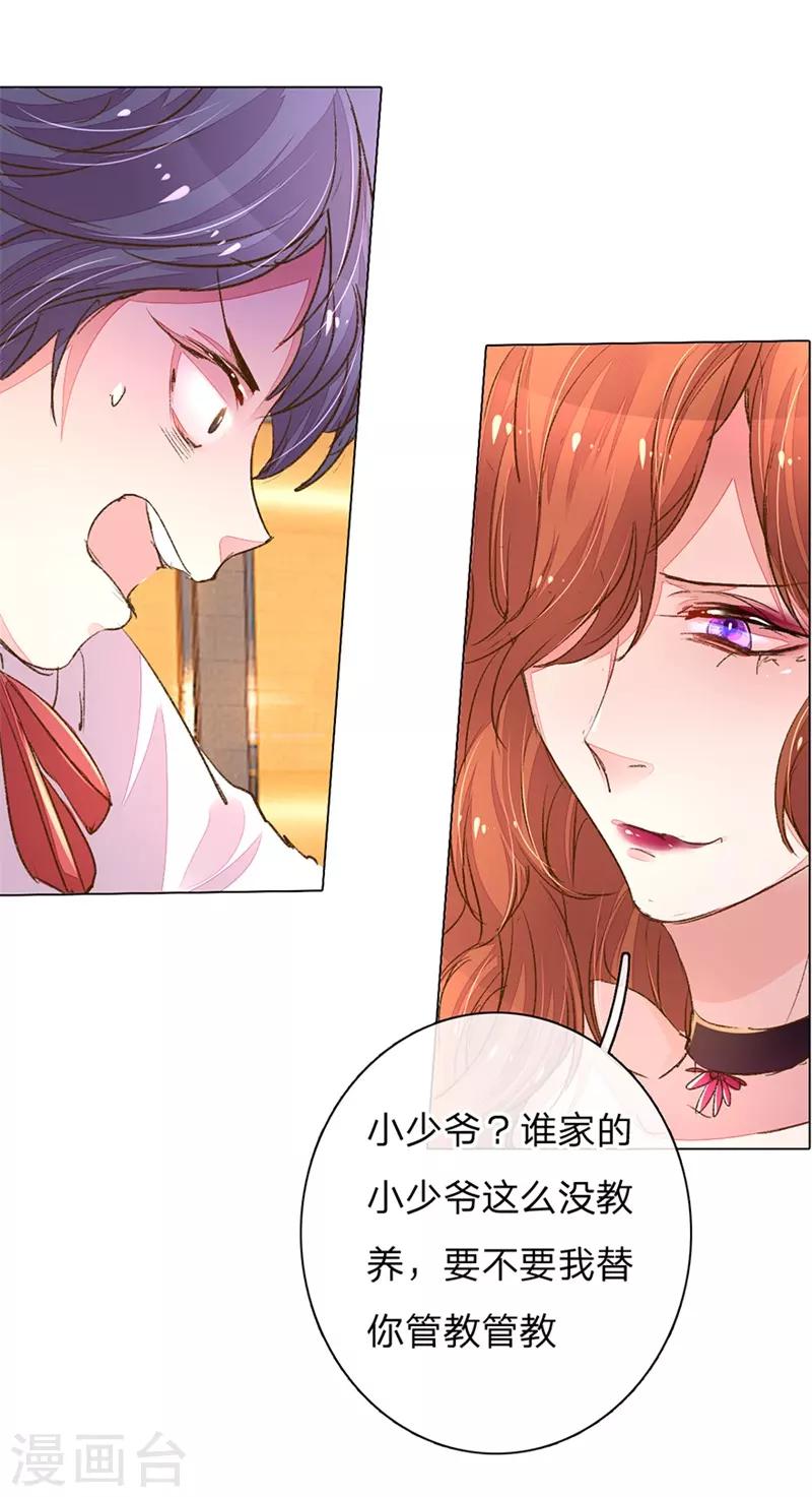 第105-106话 莽撞的小孩-第71话