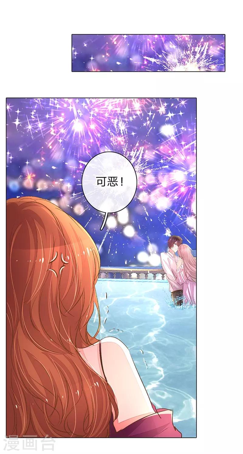 第108话 万总袒护儿子-第73话
