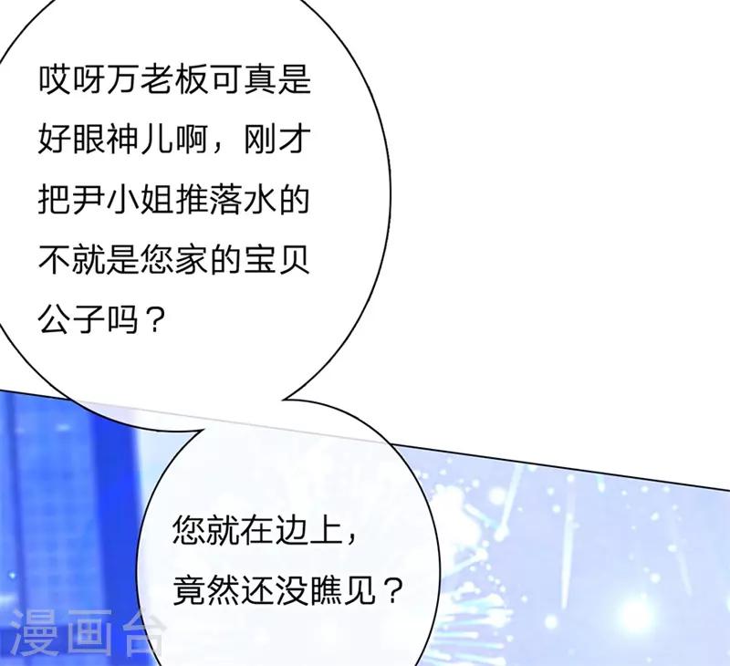 第108话 万总袒护儿子-第73话