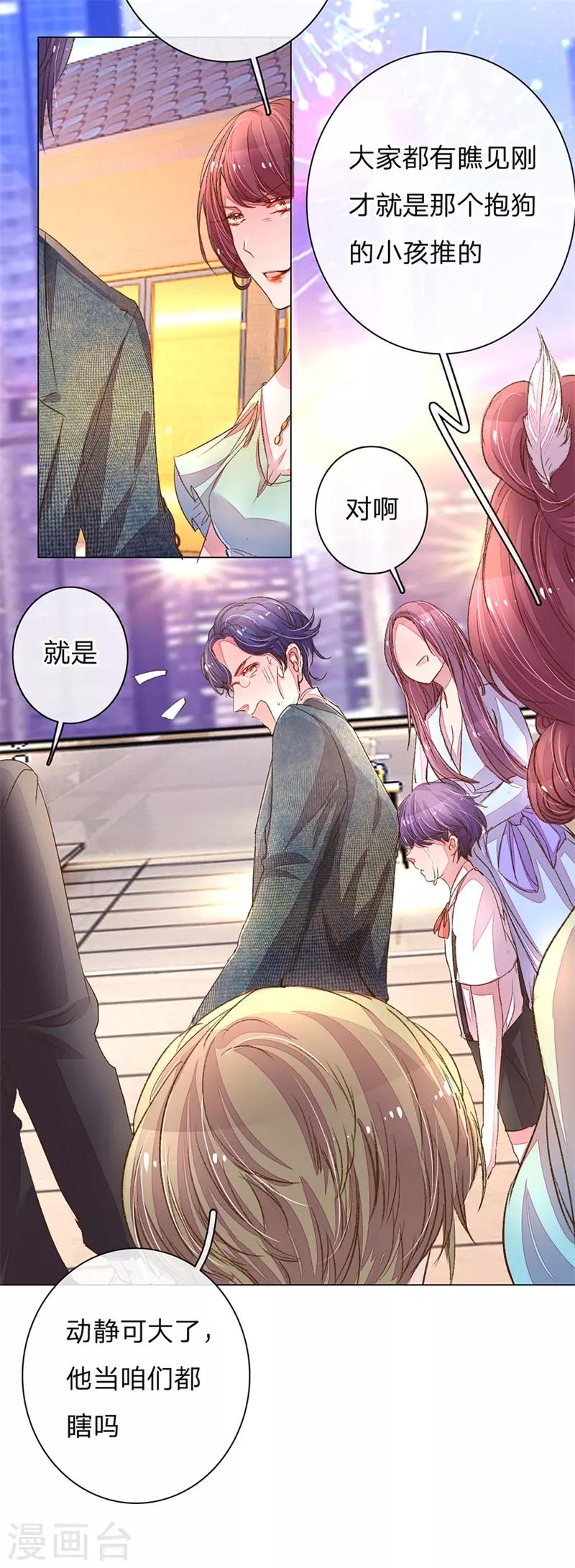 第108话 万总袒护儿子-第73话