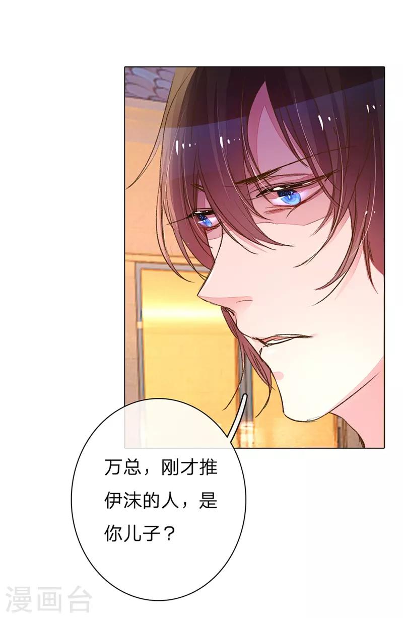 第108话 万总袒护儿子-第73话