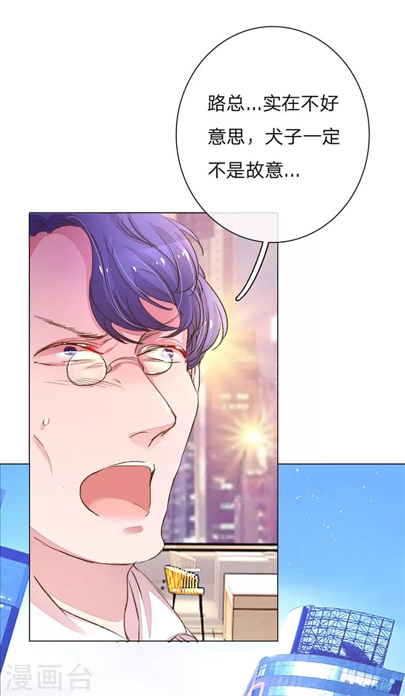 第108话 万总袒护儿子-第73话