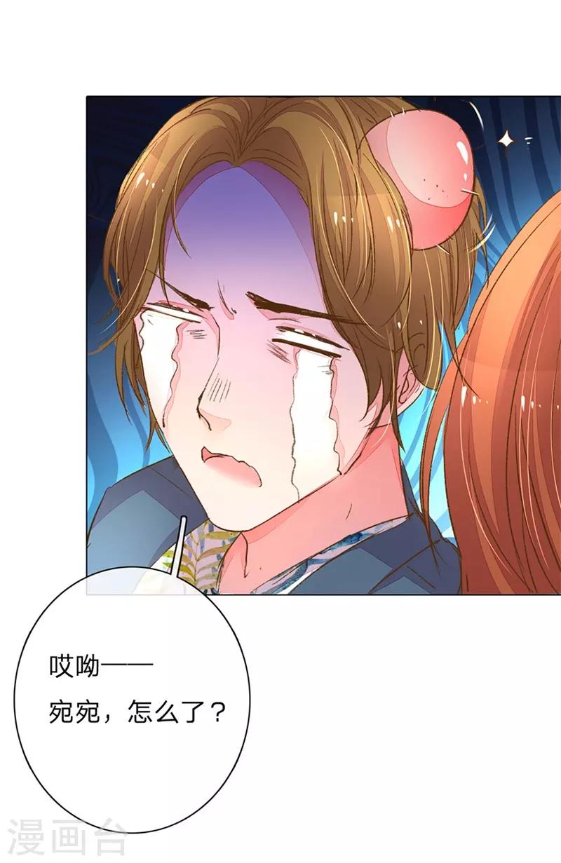 第108话 万总袒护儿子-第73话