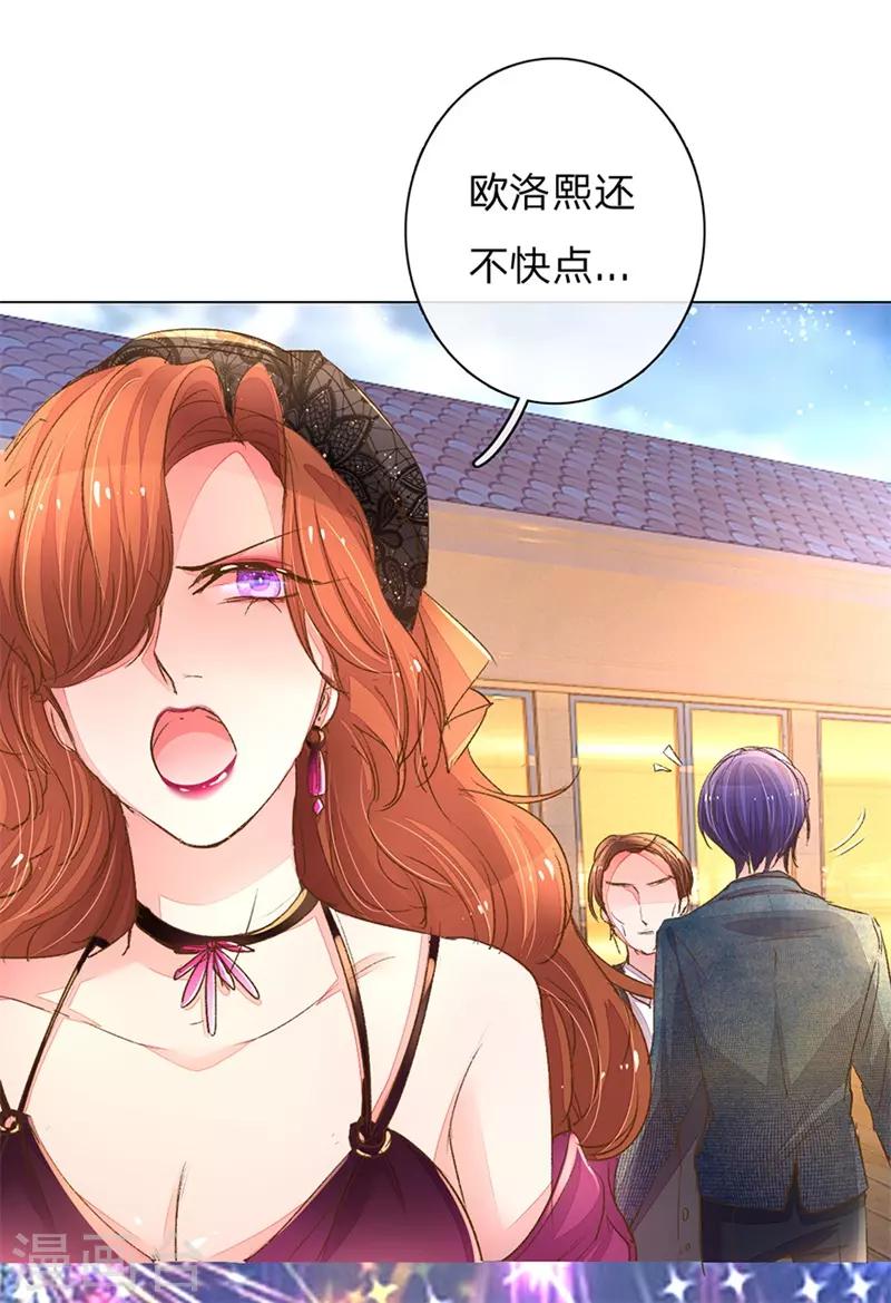 第108话 万总袒护儿子-第73话