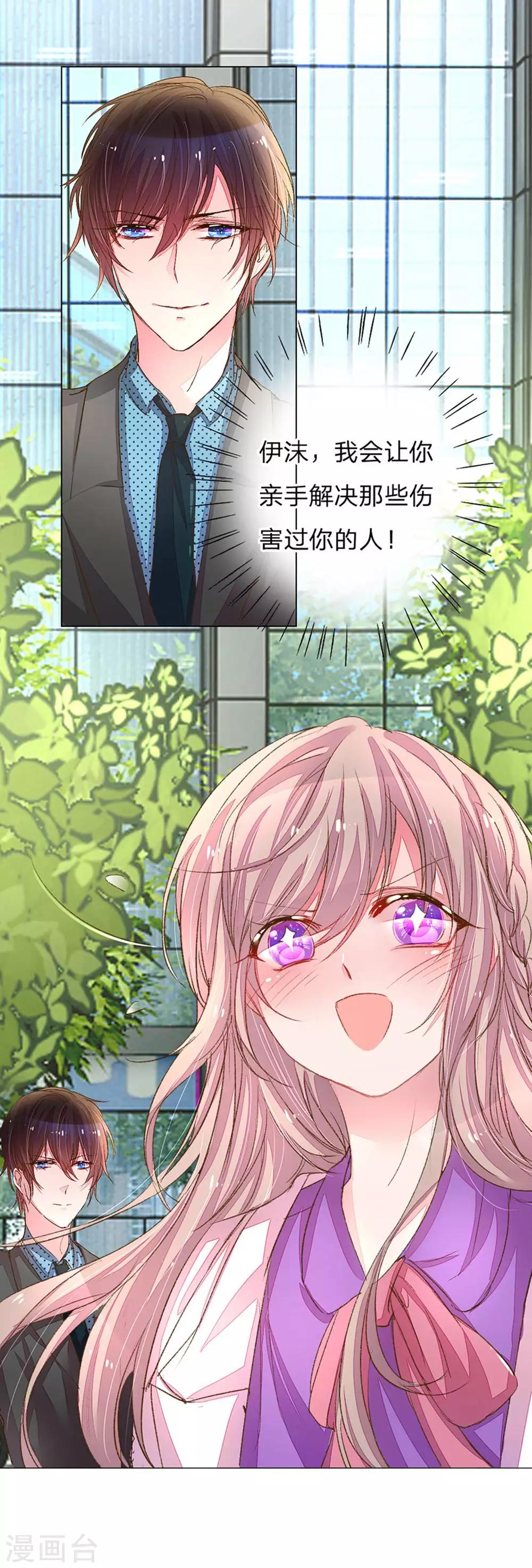 第112话 盛兴严重负债-第79话