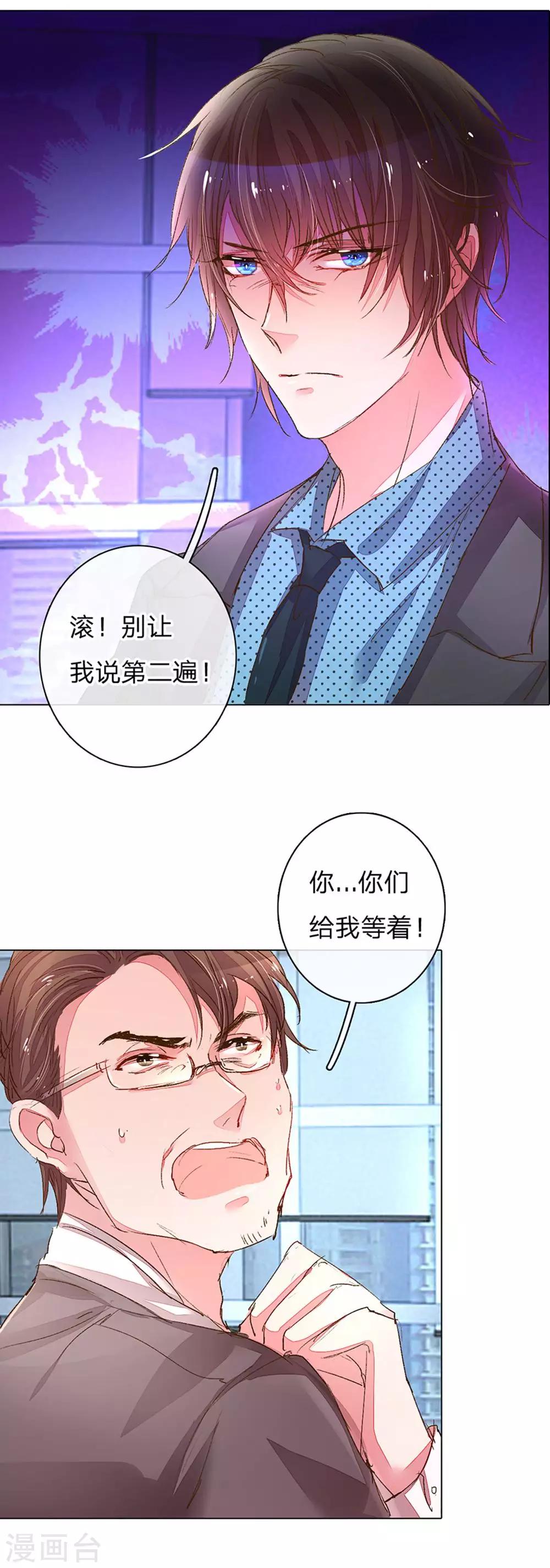 第112话 盛兴严重负债-第79话