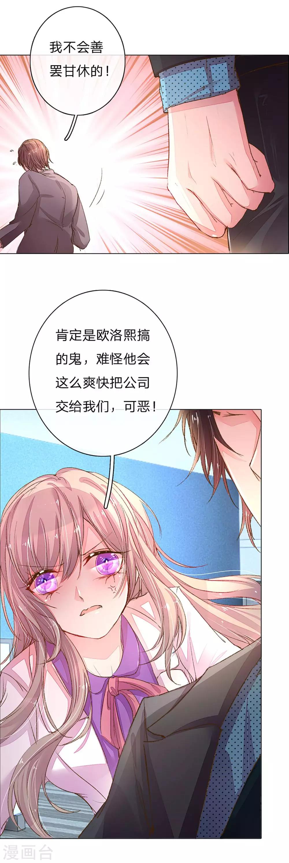 第112话 盛兴严重负债-第79话
