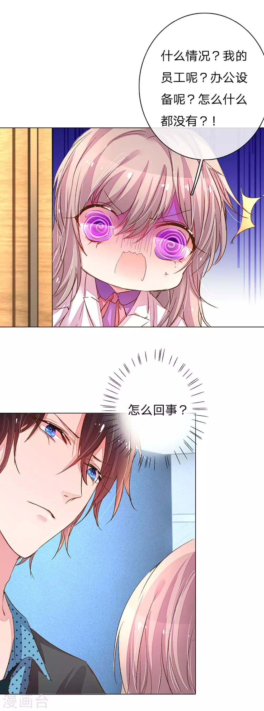 第112话 盛兴严重负债-第79话
