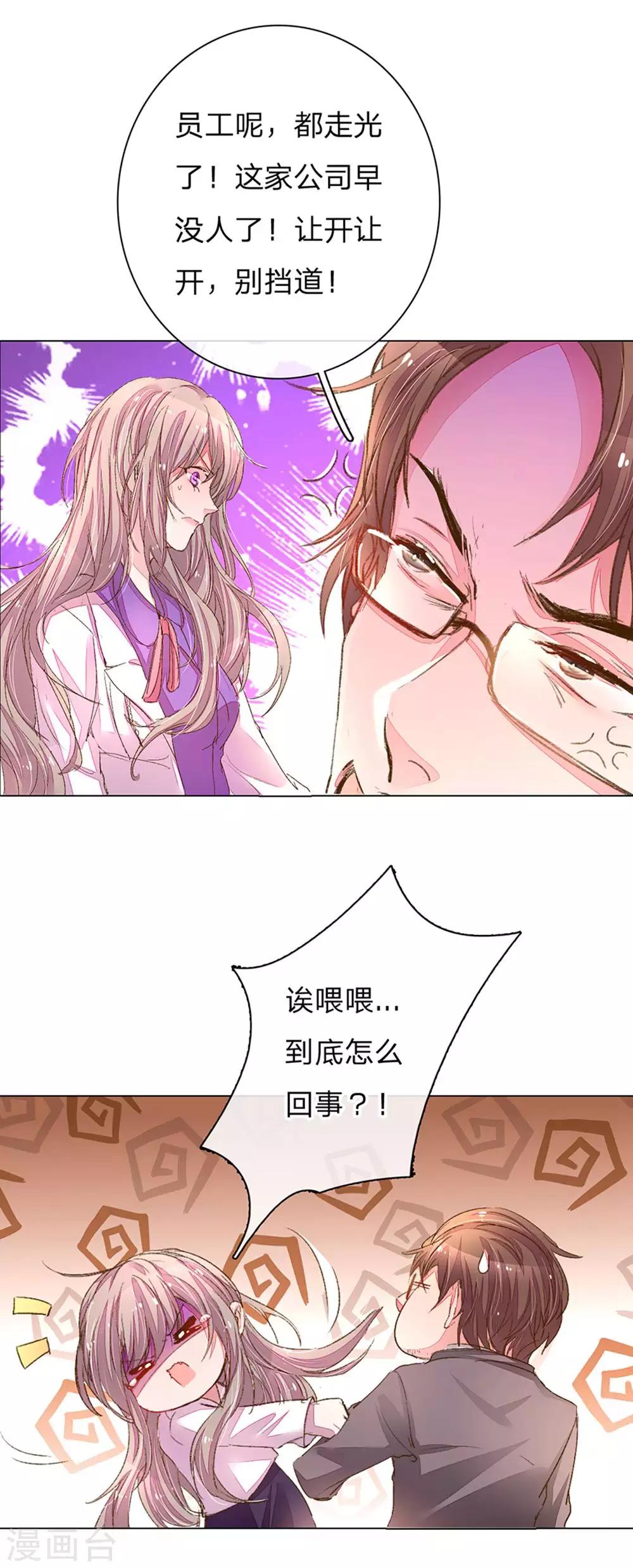 第112话 盛兴严重负债-第79话