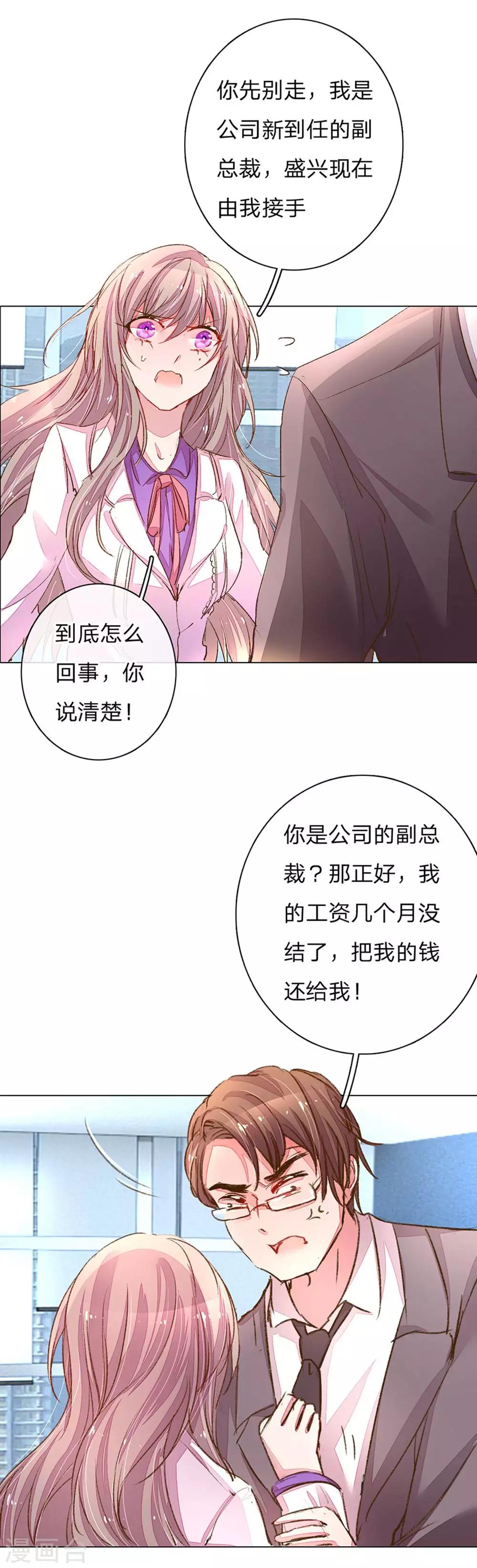 第112话 盛兴严重负债-第79话