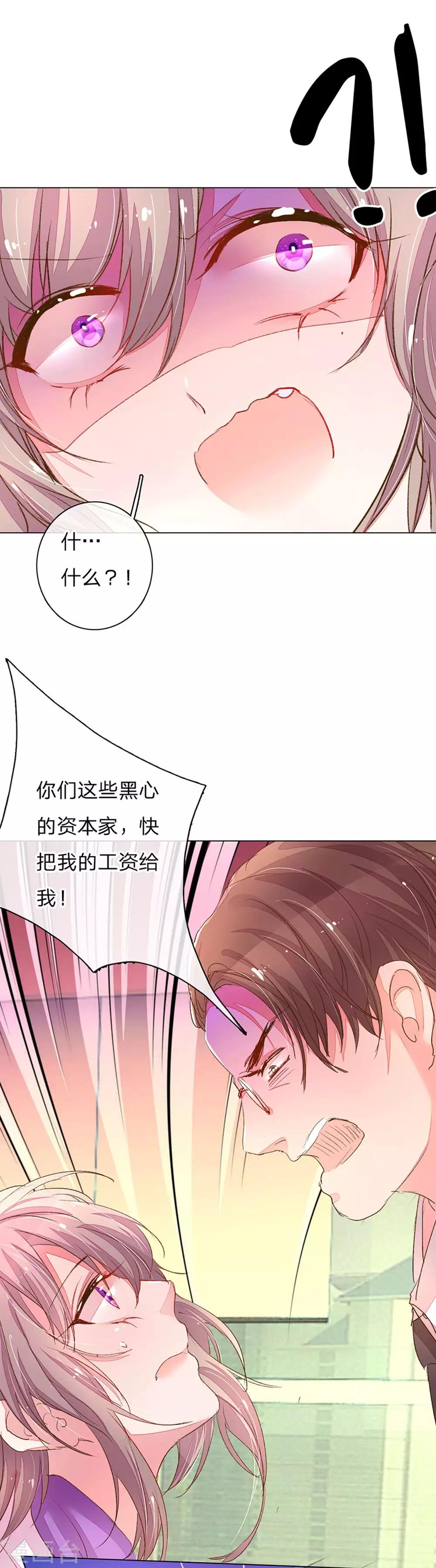 第112话 盛兴严重负债-第79话