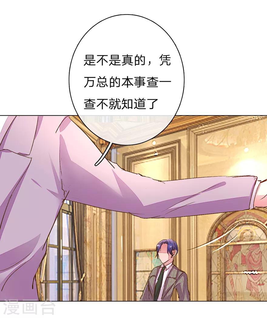 第114话 股东会议开始！-第81话