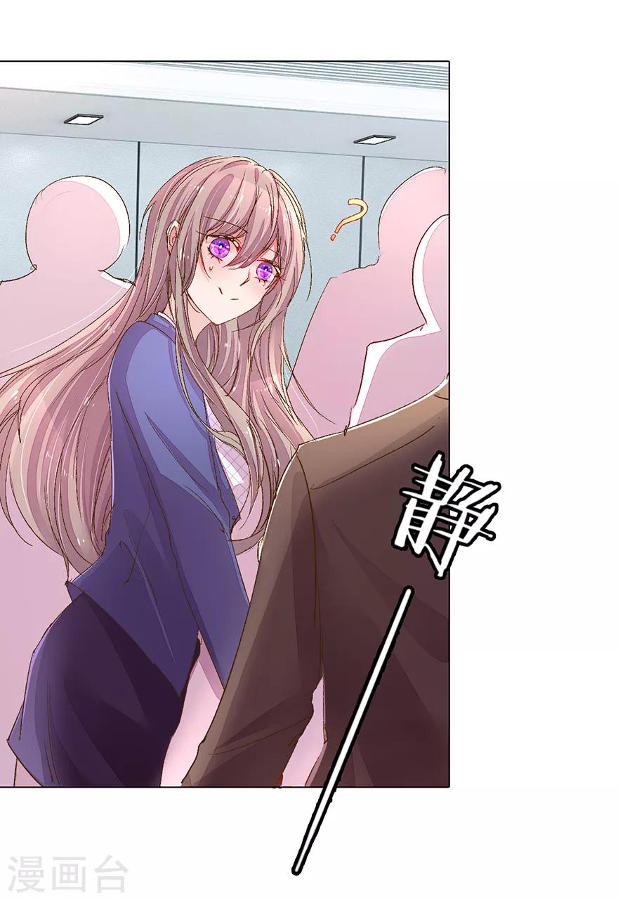 第114话 股东会议开始！-第81话