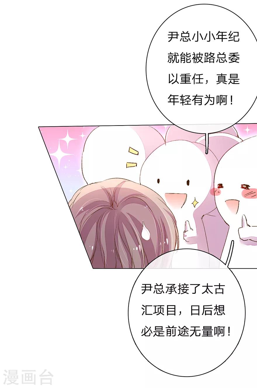 第114话 股东会议开始！-第81话