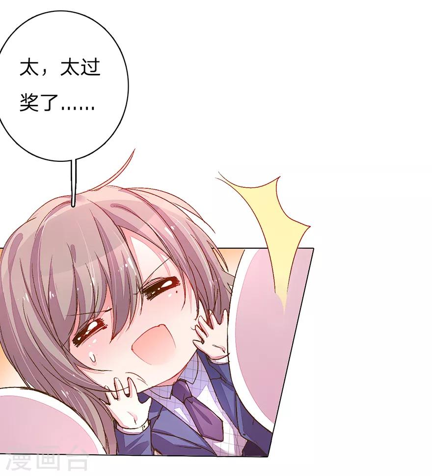 第114话 股东会议开始！-第81话