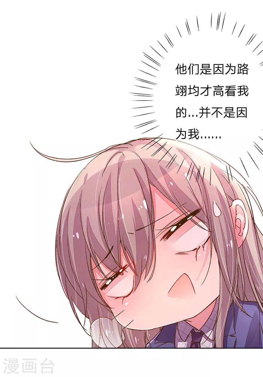 第114话 股东会议开始！-第81话
