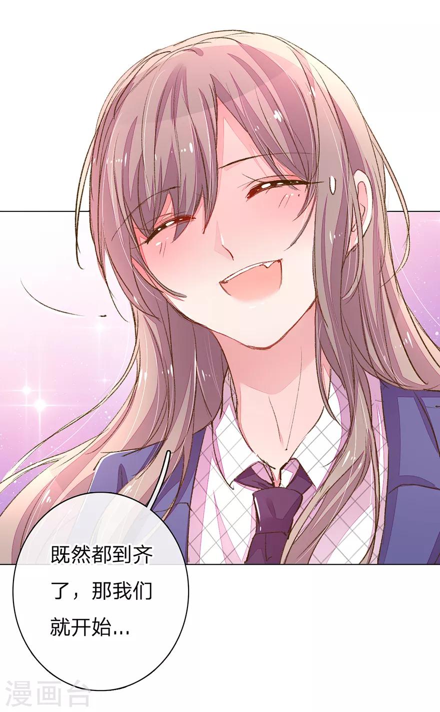 第114话 股东会议开始！-第81话