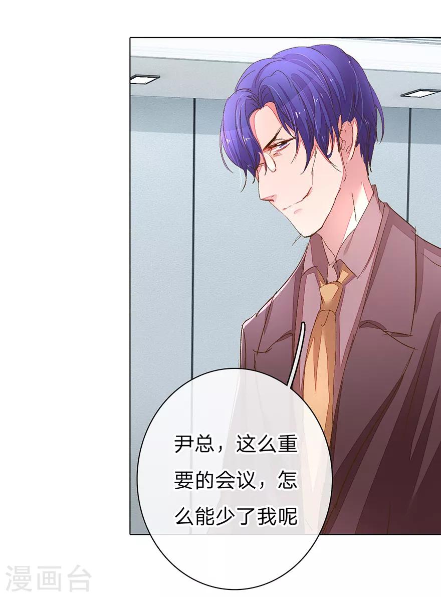 第114话 股东会议开始！-第81话