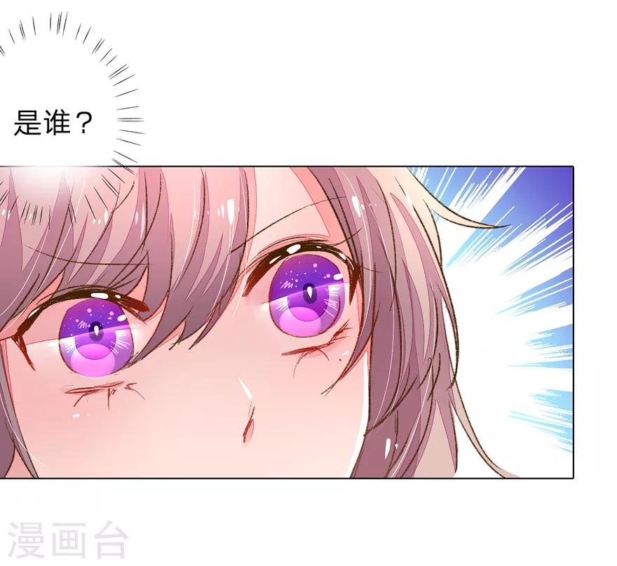 第114话 股东会议开始！-第81话